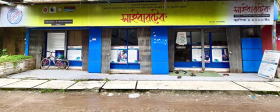 বগুড়ায় সাইবারটেক রেডিলাইট ক্যাম্পাসের সম্মুখভাগ