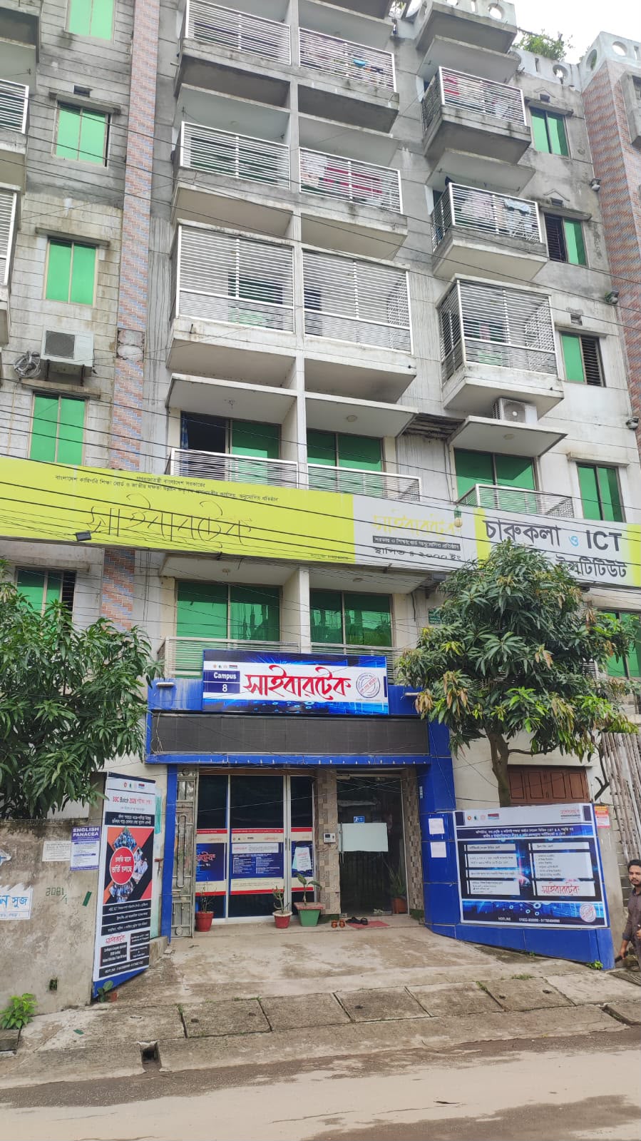 বগুড়ায় সাইবারটেক কামারগাড়ি ক্যাম্পাসের সম্মুখভাগ